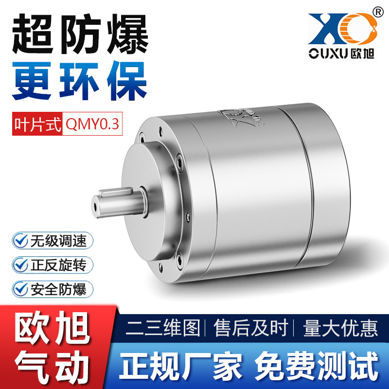强力调速正反转高速气动马达欧旭图片