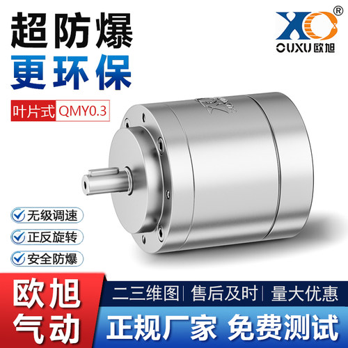 强力调速正反转高速气动马达欧旭