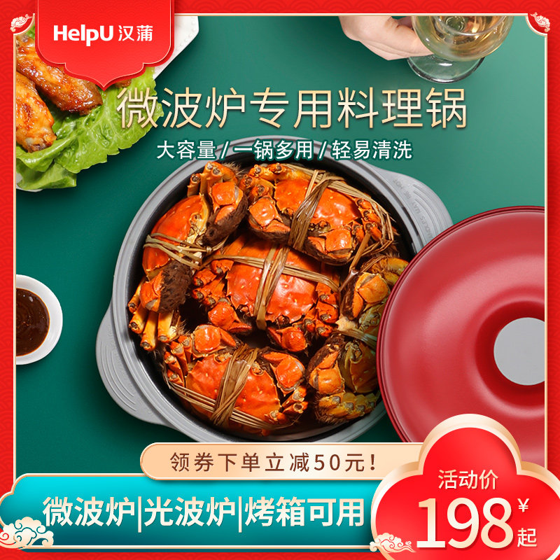 汉蒲微波炉蒸笼专用器皿多功能料理锅加热容器家用蒸盒蒸锅碗蒸宝在类目 厨房/烹饪用具, 厨用小工具/厨房储物, 厨房电器配套用品, 微波炉专用盒中 - 来自Buy2taobao.com提供专业的淘宝代购服务