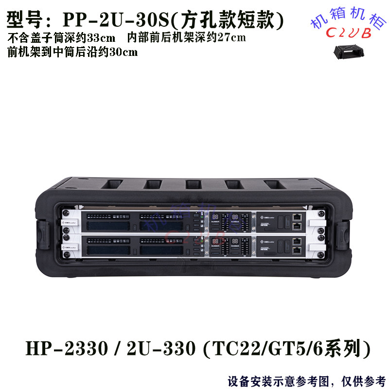 2U塑料航空箱话筒箱天线主机效果器音视频设备机柜 蝴蝶 HP2330