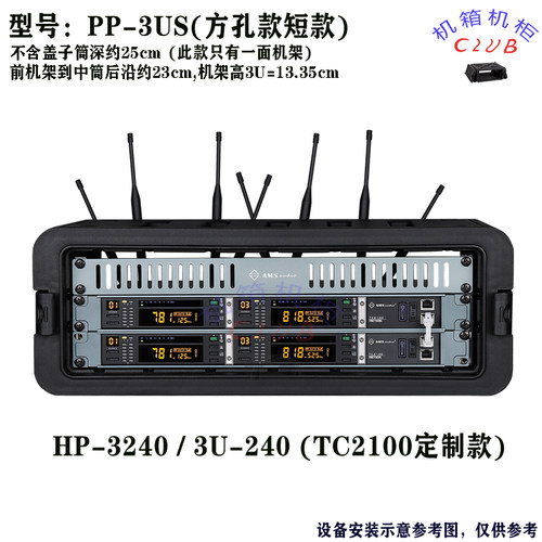 超短款3U塑料航空箱3u话筒箱接收机效果器音视频机柜 蝴蝶 HP3240