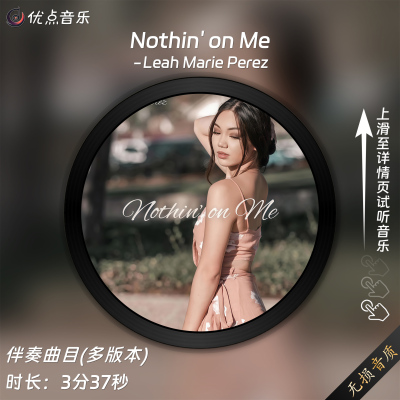 Nothin' on Me-Leah Marie Perez-原版伴奏音乐MP3歌曲无损wav