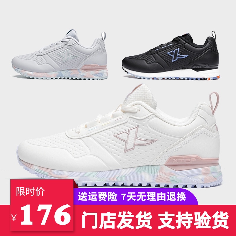 特步正品女运动鞋2021秋新款经典革面休闲鞋健步鞋979318 320164