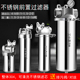不锈钢前置过滤器家用工业用可清洗滤芯网自来水管道全屋初滤净水