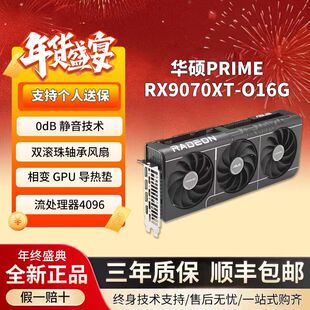 华硕大师雪豹RX9060XT/RX9070XT系列台式机电脑电竞游戏显卡