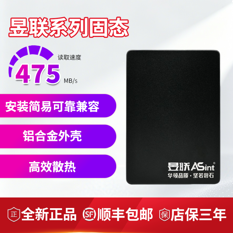 【华硕】昱联512G硬盘Sata3.0接口SSD台式机笔记本硬盘