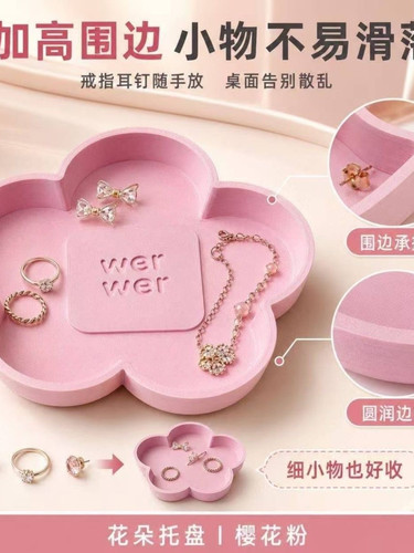 新款werwer桌面收纳盒3d打印花朵蝴蝶结托盘少女心收纳家居摆件
