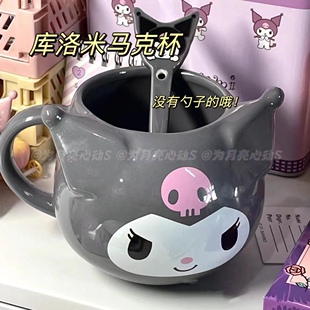 库洛米杯子陶瓷ins风可爱少女心kuromi马克杯水杯子创意个性礼物