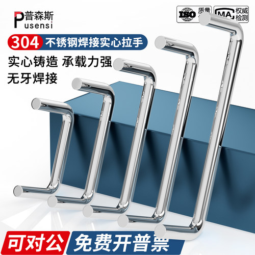 304不锈钢实心拉手设备把手实心无牙焊接提手工业机箱机柜门把手