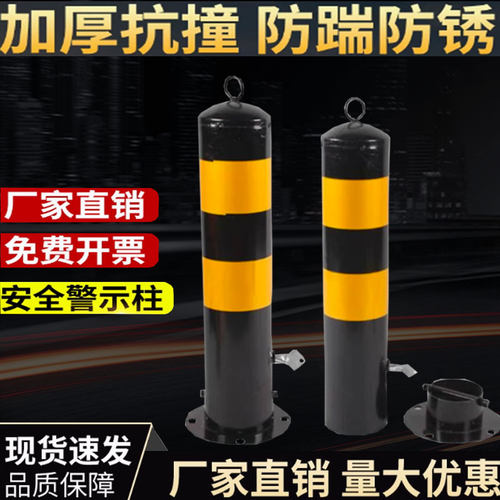 铁柱路桩 路障 路锥 铁柱子 挡车柱 停车场 道路交通 带锁可移动