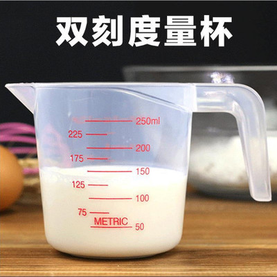 烘焙工具透明刻度量杯烧杯厨房