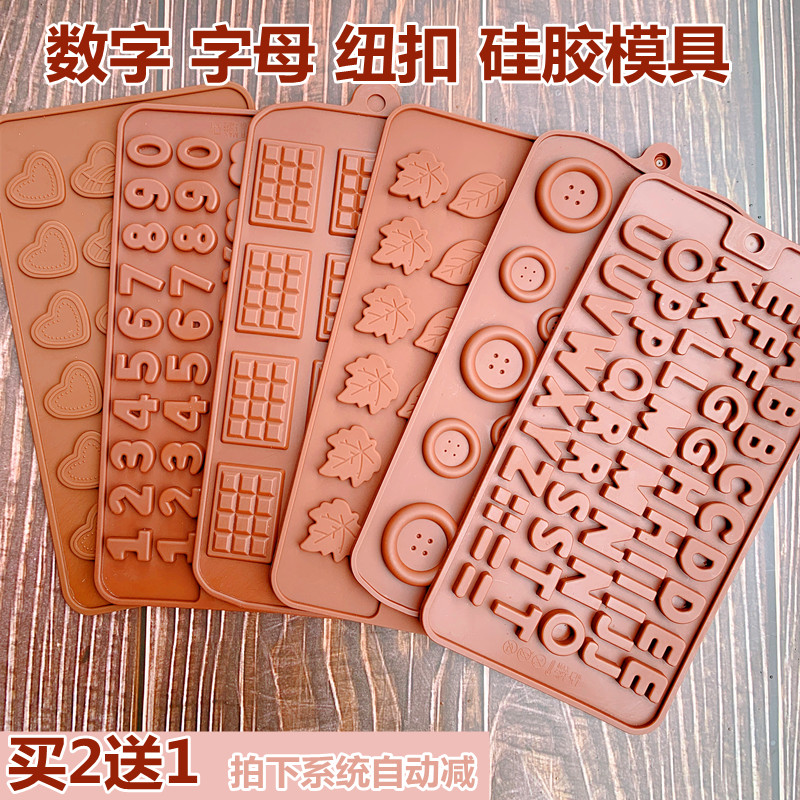 巧克力装饰数字纽扣模硅胶模具