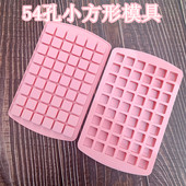 新54格食品级硅胶正方形冰块硅胶手工红糖模巧克力烘焙模具1.5cm