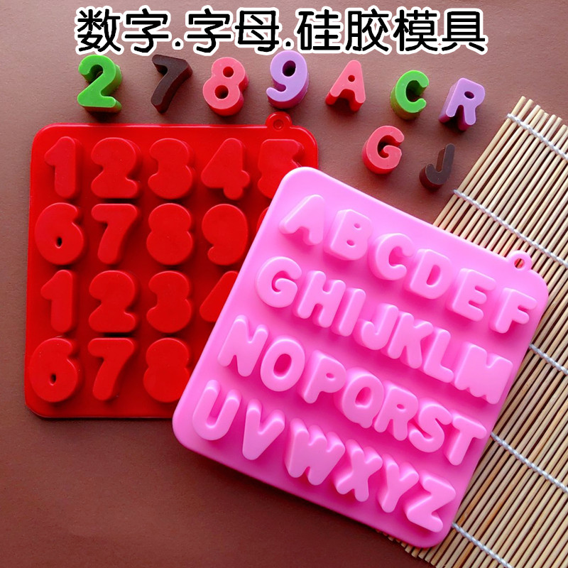 26孔英文字母0到9数字硅胶模具巧克力模蛋糕装饰模具冰格食品模具