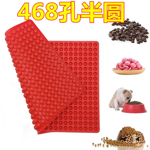 硅胶468孔半圆自制宠物零食模具食物烧烤垫沥垫烘烤垫模耐高温