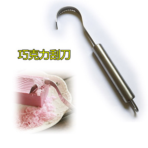 包邮黑森林DIY烘焙工具不锈钢巧克力刮屑刀奶酪芝士刀刨丝器刨花