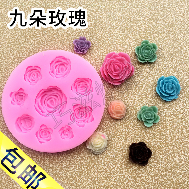 包邮DIY烘焙模具9连玫瑰花食品硅胶巧克力模翻糖蛋糕模具粘土模