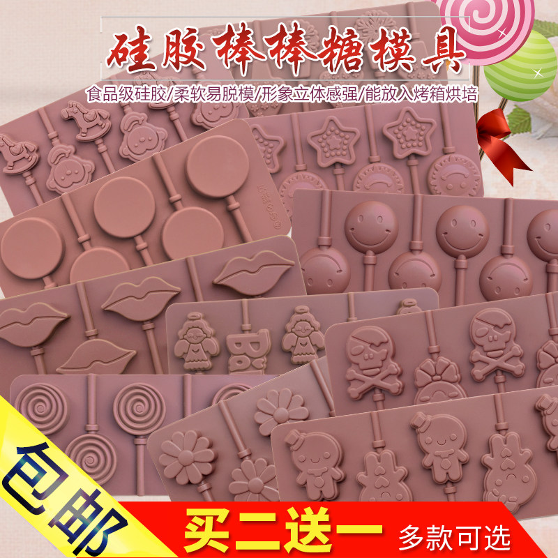 卡通棒棒糖模具自制家用手工硅胶食品级巧克力奶酪棒糖果diy材料