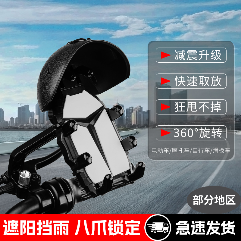 骑行手机支架防震防水遮阳