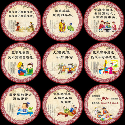 中国名言警句素材模板 中国名言警句图片下载 小麦优选