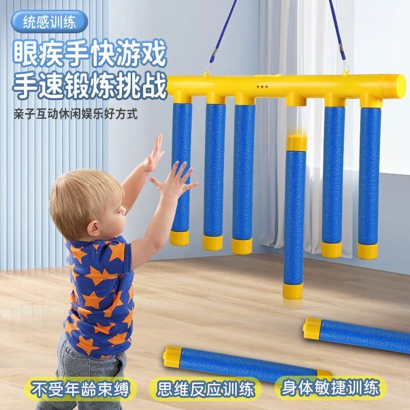 眼疾手快抓棍机接棒儿童掉落反应训练玩具趣味手抓棒游戏接抓棍机