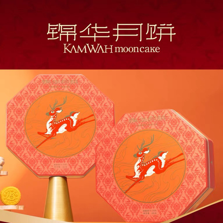 锦华月饼福鹿锦月礼盒高端送礼团月饼