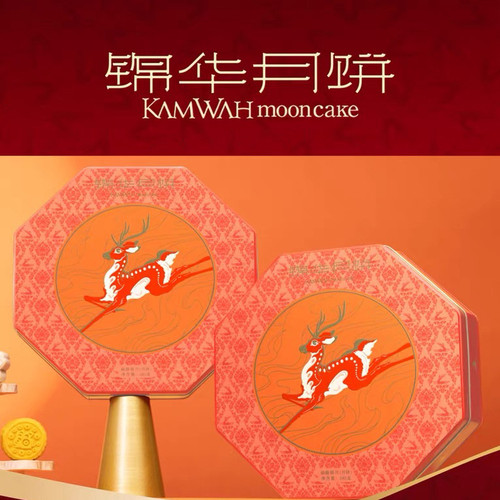 锦华月饼福鹿锦月礼盒高端送礼团购福利中秋送礼可开票厂家直供