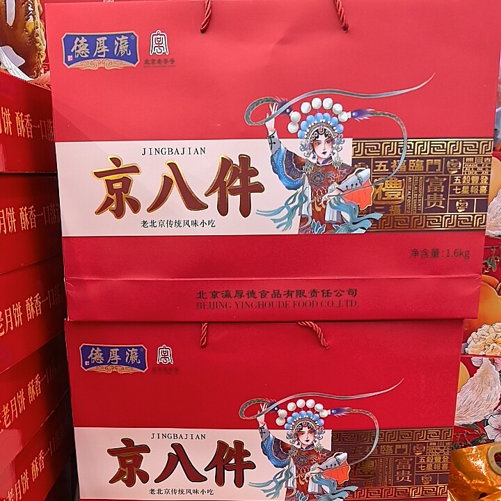 京八件礼盒老北京特产传统糕点心零食大礼包节日送礼伴手礼