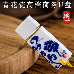 刻字商务礼品展会纪念USB 中国风青花瓷陶瓷两件套礼品U盘定制套装