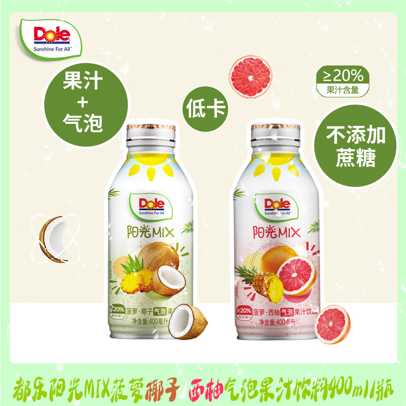 Dole/都乐菠萝椰子西柚果汁