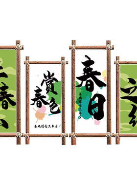 上春山春日踏青露营背景布装饰挂布木架春游打卡拍照氛围挂布定制