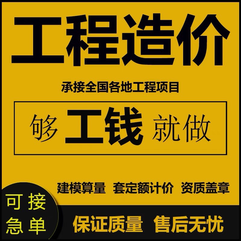 广联达建模代画算量GTJ建模GQI建模GCCP计价预算结算建模算量