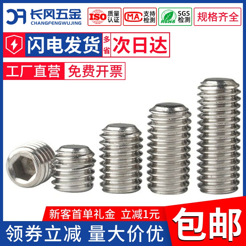 304不锈钢平端紧定螺丝机米螺钉止付顶丝无头内六角基米M4M5M6M8