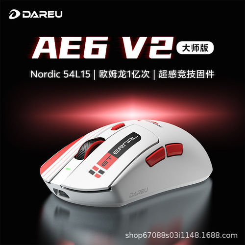 DAREU AE6V2PRO电竞游戏人无线鼠标笔记本电脑打瓦三角洲CSGO专用