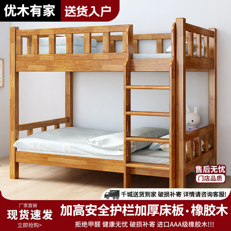 同宽全实木加厚上下床双层床儿童床上下铺员工宿舍床高低床子母床