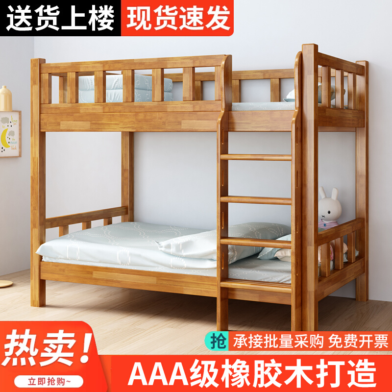 上下床双层床儿童床实木上下铺托管用宿舍床两层高低床木床子母床