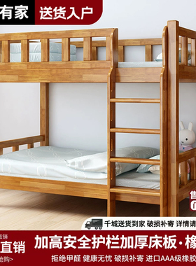 同宽全实木加厚上下床双层床儿童床上下铺员工宿舍床高低床子母床