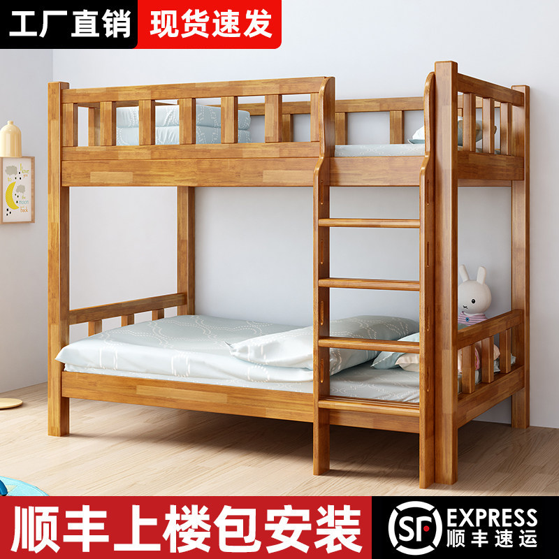 包安装全实木学生上下铺宿舍上下床双层床儿童床同宽高低床子母床