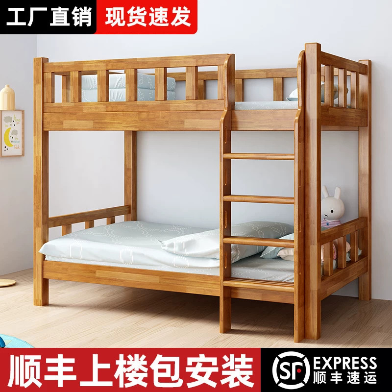 包安装全实木学生上下铺宿舍上下床双层床儿童床同宽高低床子母床图片