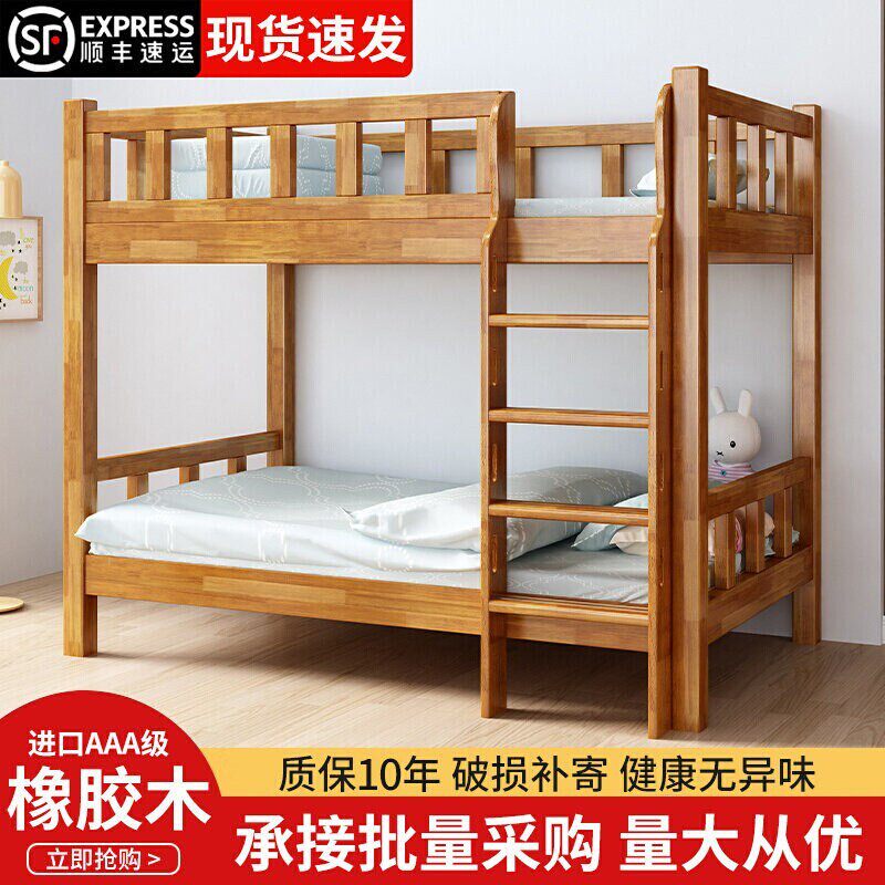实木上下铺双层床木床儿童床同宽学生宿舍双人上下床高低床子母床