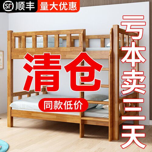 实木上下铺儿童1.5米上下床同宽宿舍双层橡木床两层高低床子母床