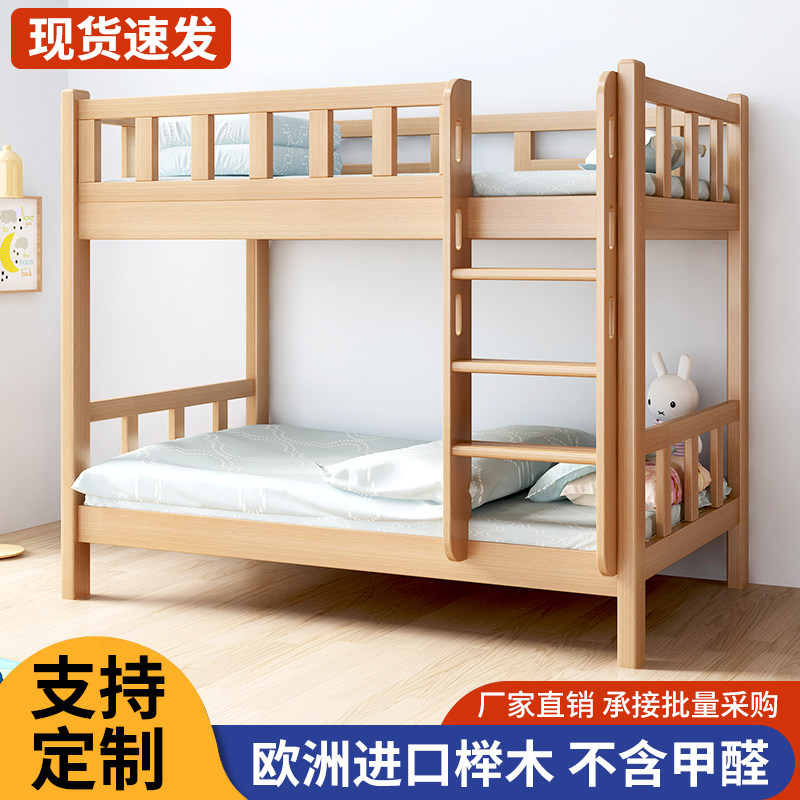 实木上下床双层床两层高低床木床双人床小户型儿童床上下铺子母床