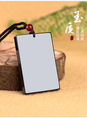 缅甸正品天然墨玉a货翡翠平安无事牌玉石吊坠冰种挂件