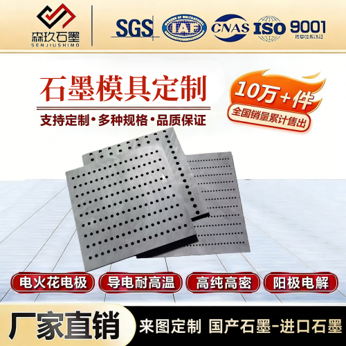 石墨板耐高温石墨制品定制加工