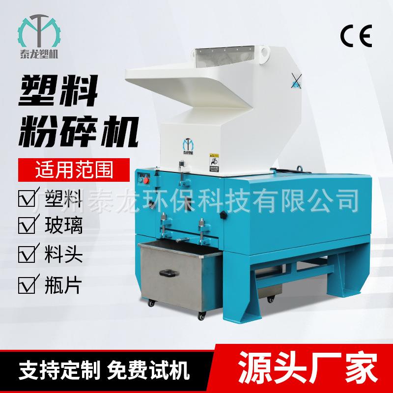 工厂直销500型ABS塑料粉碎机注塑废旧边角水口料破碎撕碎机