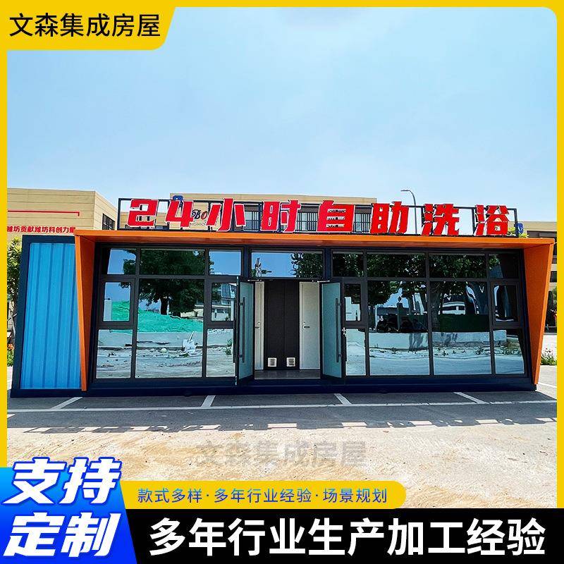 景区环保公厕自动智能沐浴房户外营地成品淋浴房一体式移动厕所