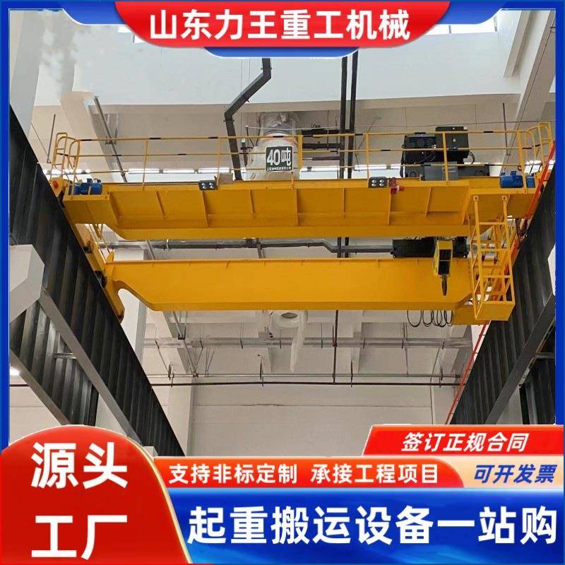 欧式双梁10吨电动桥式起重机16吨20吨悬挂双梁防爆冶金双梁起重机