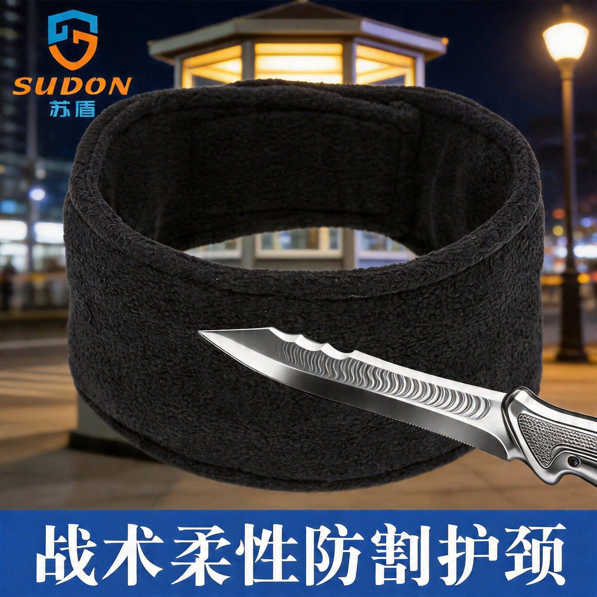 户外柔性防割围脖护具防刀防砍防划伤脖颈安全防护安保防割护