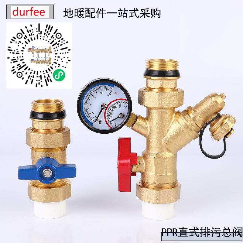 地暖地热分水器球阀PPR25PPR32*1寸多功能活接外丝排污球阀