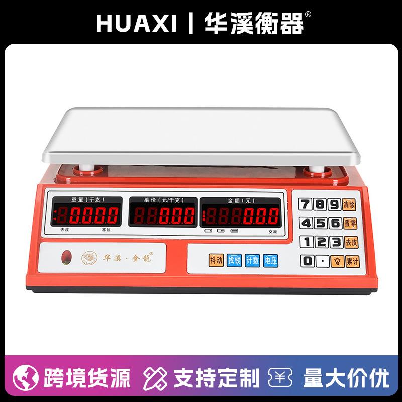 外贸电子秤商用市场称菜水果30kg防水小型高精度超市计价厨房台秤